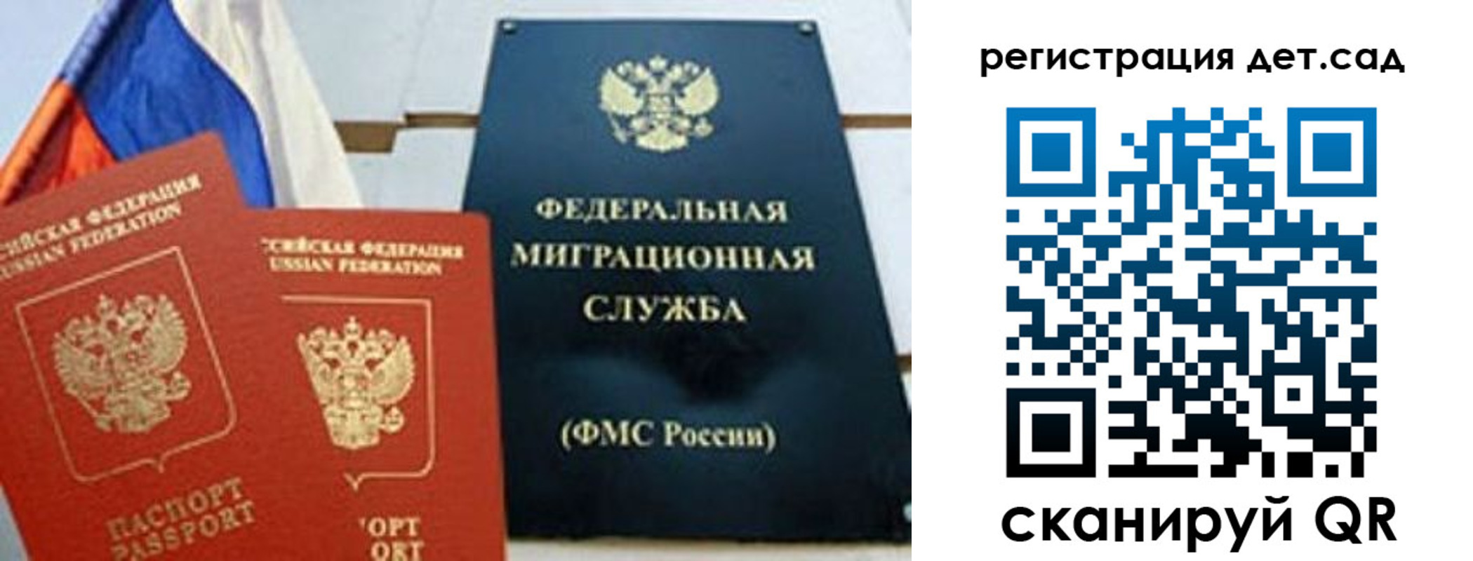прописка паспорт в Гагарине