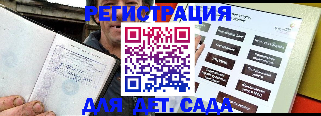 прописка законно в Гагарине