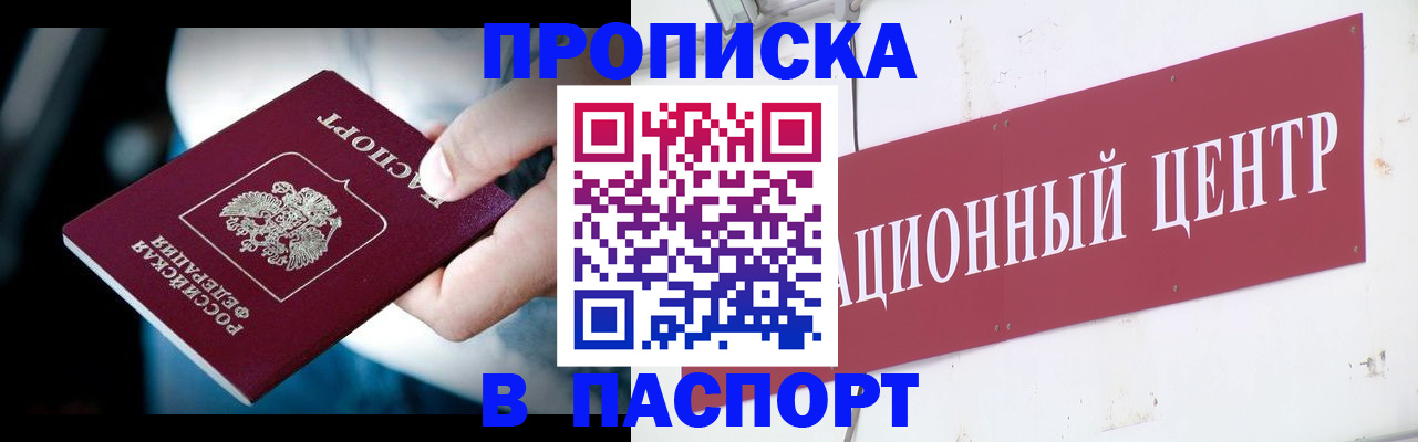 временная регистрация купить в Гагарине