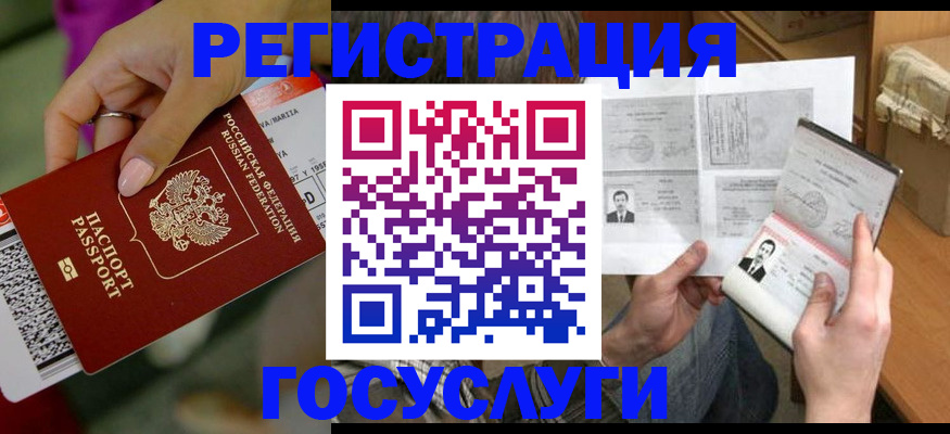 прописка 2025 в Гагарине