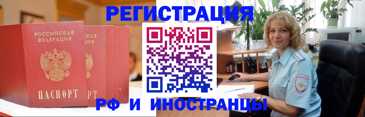 временная регистрация для всех в Гагарине