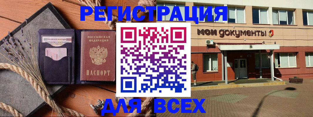 временная прописка в Гагарине